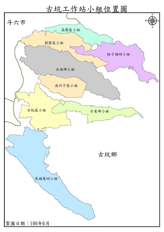 古坑站灌溉分佈圖