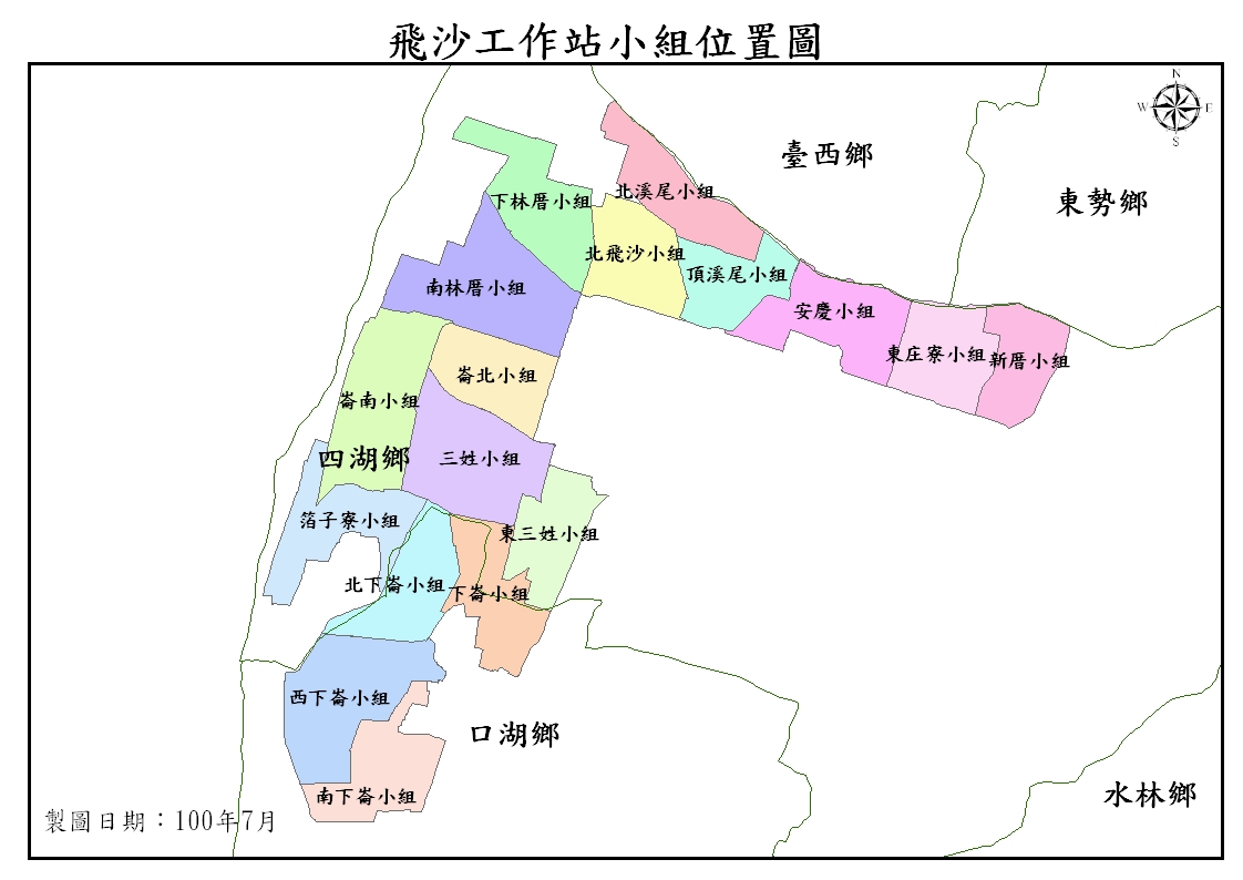 飛沙站灌溉分佈圖