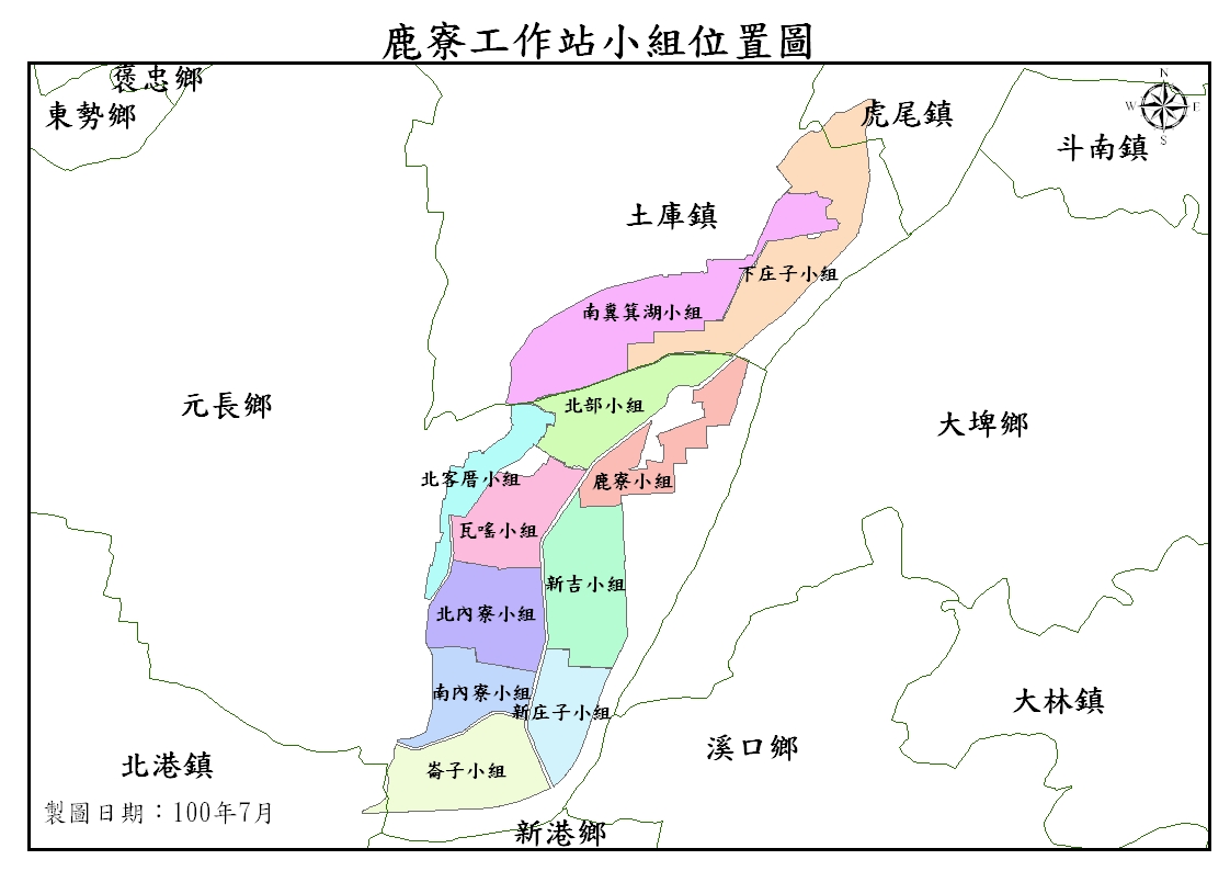 鹿寮站灌溉分佈圖