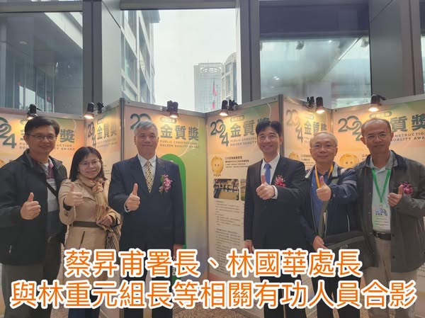 蔡昇甫署長、林國華處長與林重元組長等相關有功人員合影