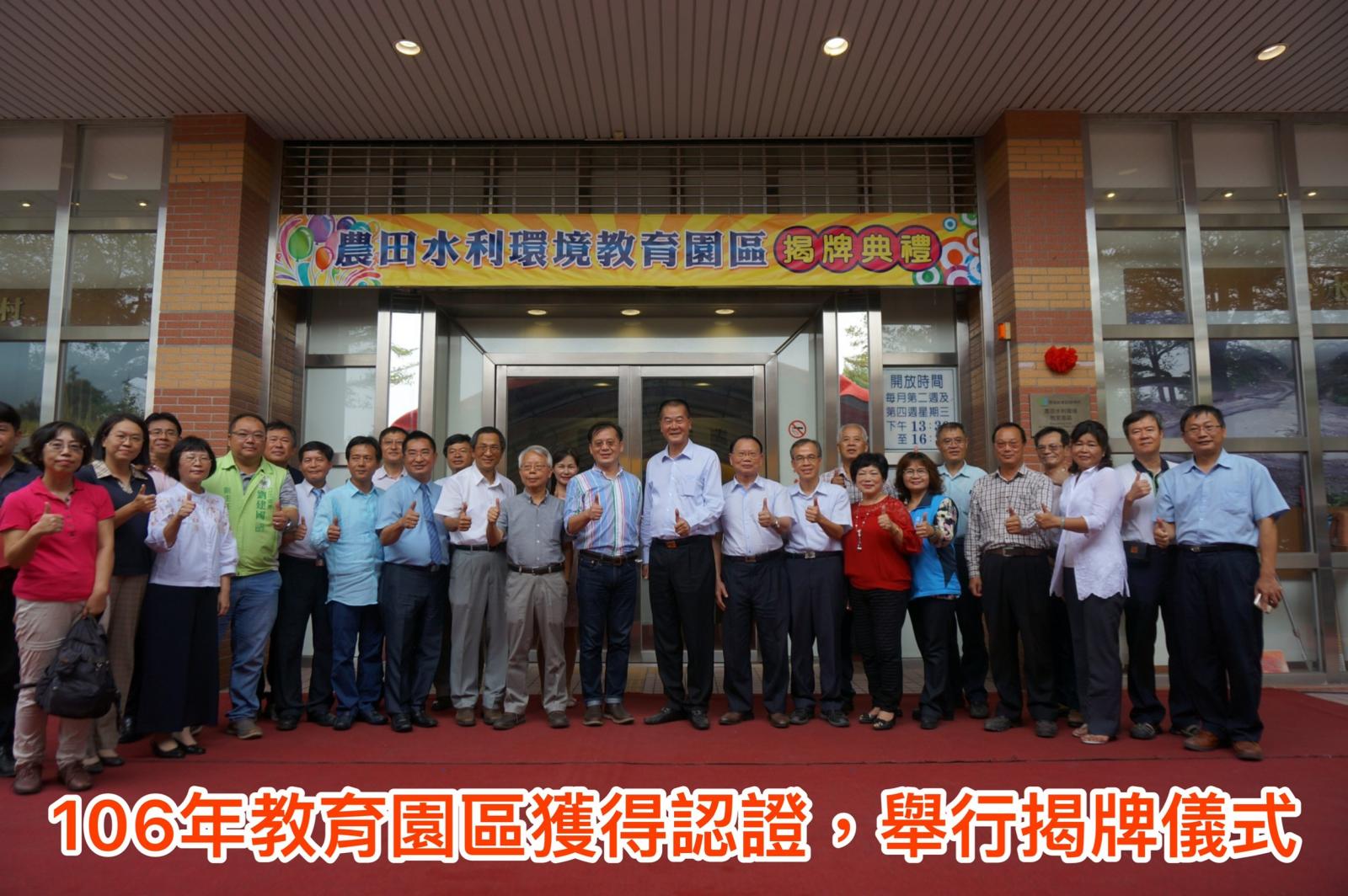 教育園區合格優異相片
