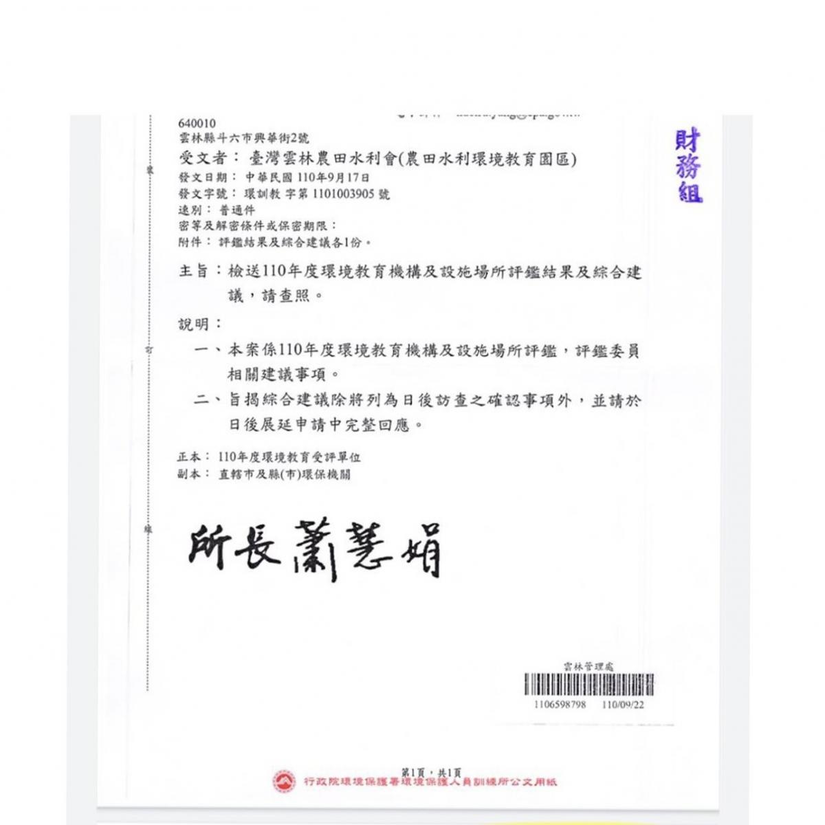 教育園區合格優異相片